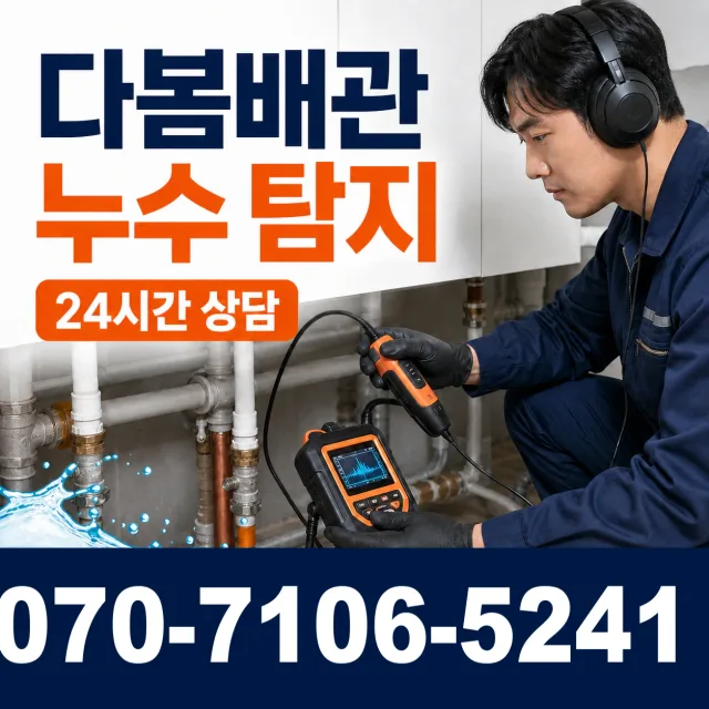 경기 시흥시 비둘기공원길 변기뚫기 상담 이미지 5