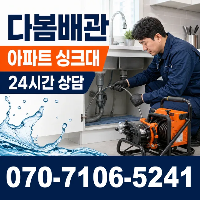 경기 시흥시 비둘기공원길 변기뚫기 상담 이미지 7